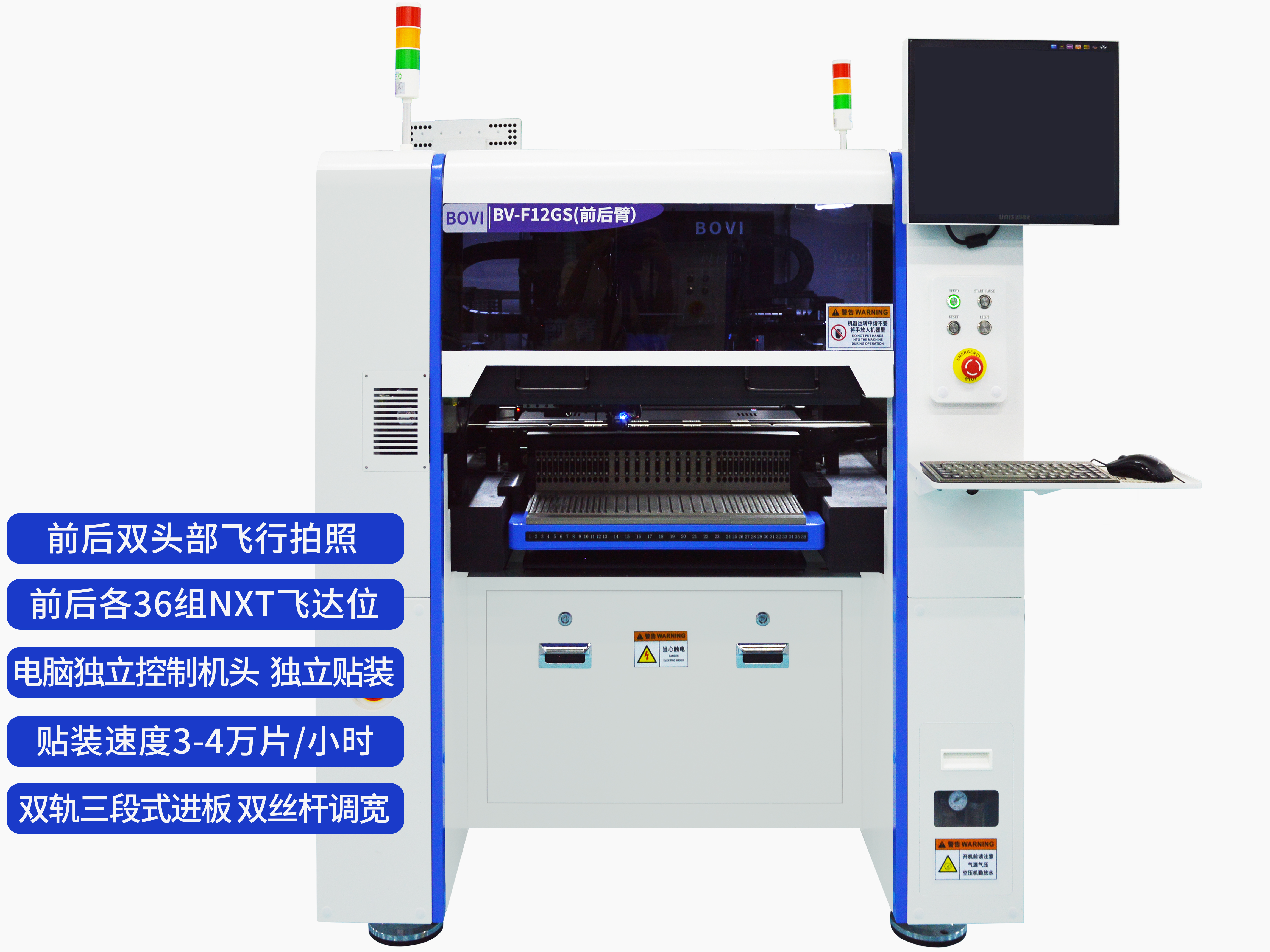 前后臂十二頭飛拍高速貼片機(jī)上市！