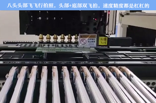 淘汰同行設(shè)備，上新博維八頭頭部飛行拍照貼片